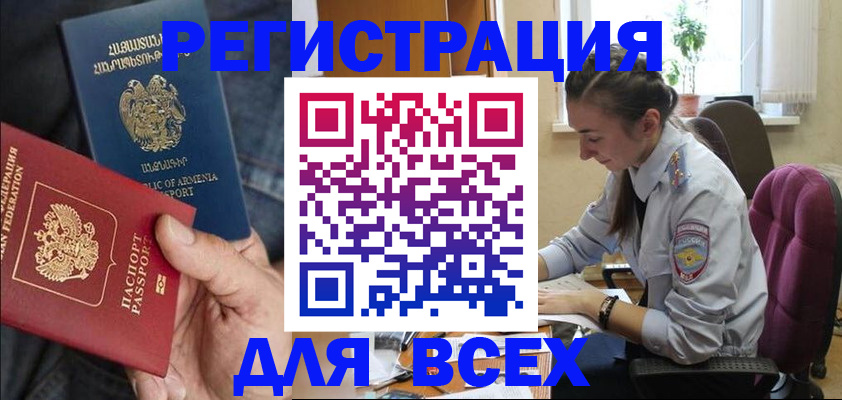 где прописаться в Сарапуле