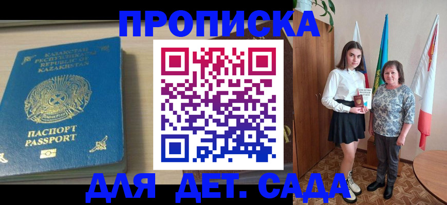 временная регистрация гарантия в Сарапуле