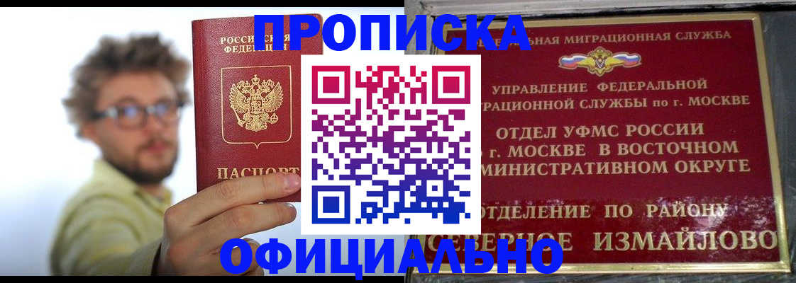 прописка для школы в Сарапуле