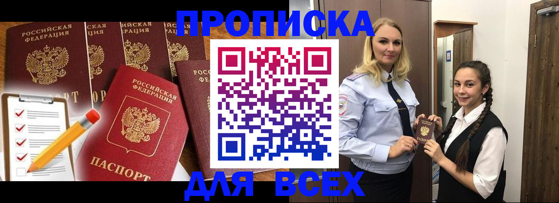 временная регистрация в Сарапуле